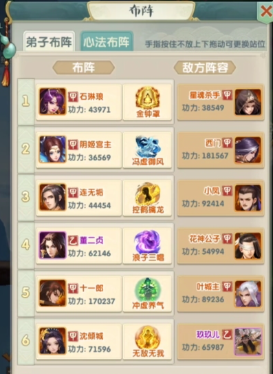 大掌门2极限小凤将何去何从