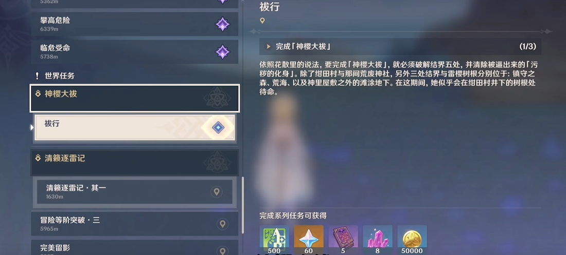 如何在原神中通关蛇头下的井