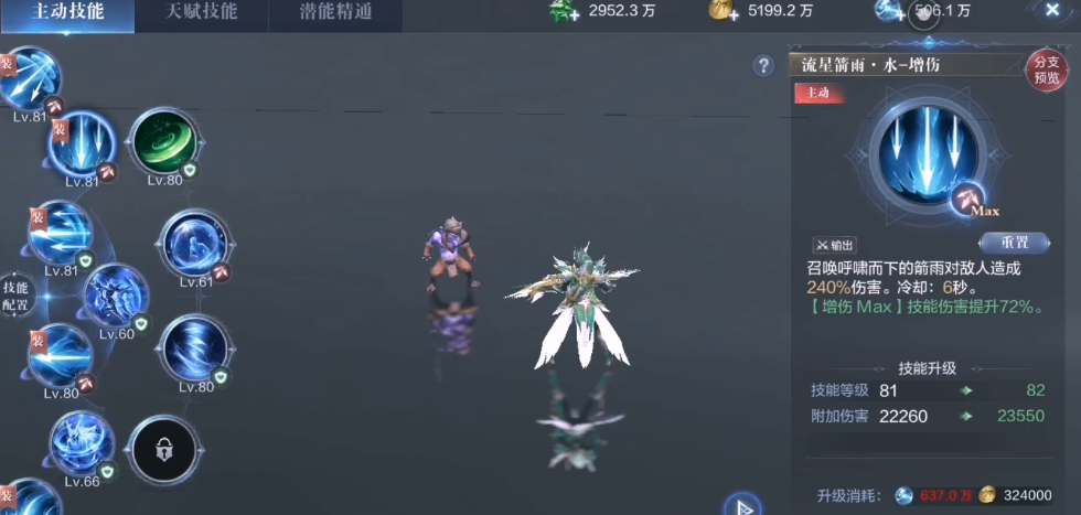 全民奇迹2智魔技能有哪些最佳搭配 全民奇迹2智魔技能有哪些最佳搭配