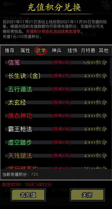 如何能够高效地完成放置江湖神书任务