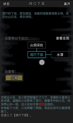 放置江湖与家园进入方式有何不同