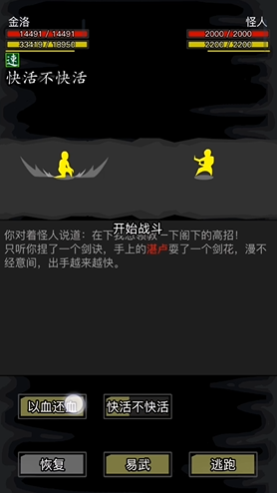 放置江湖与家园进入方式有何不同