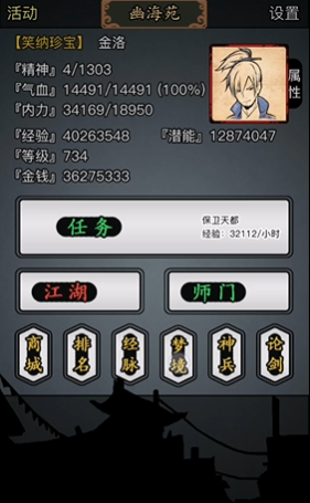 放置江湖与家园进入方式有何不同