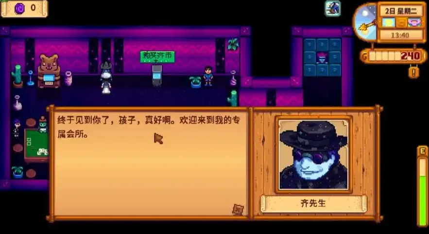 如何在星露谷物语中增加体力上限