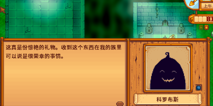 如何在游戏星露谷物语中获取油