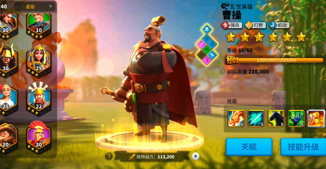 曹操在万国觉醒中应该考虑与哪位英雄合作