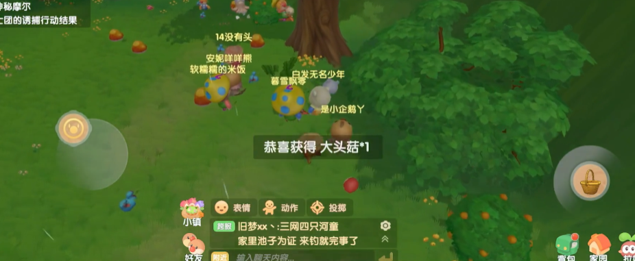 摩尔庄园邻居建筑地板可以在哪儿买到