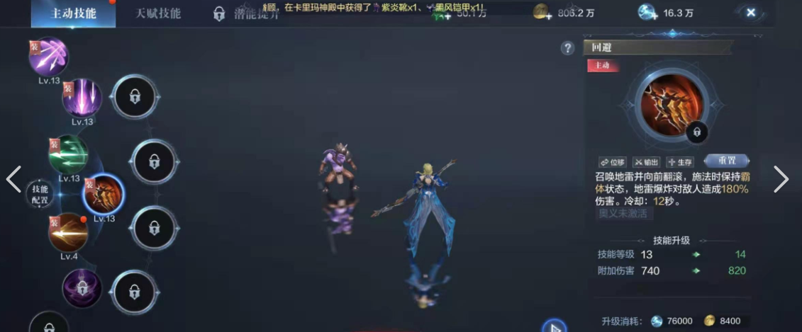 全民奇迹2狼魂要塞有哪些隐藏关卡