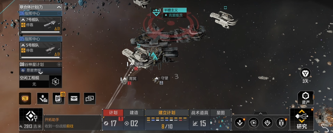 无尽的拉格朗日星际势力任务有多少种策略