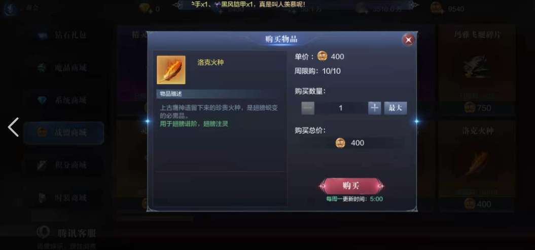 全民奇迹2中的石桥所在地在哪儿