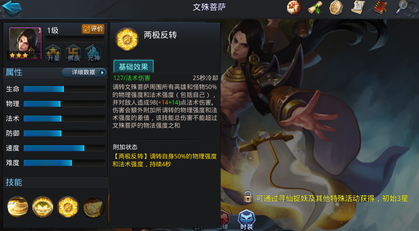 乱斗西游2的会心率计算公式是什么