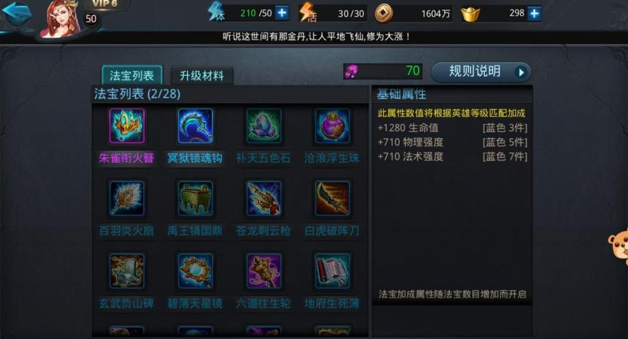 乱斗西游2的会心率计算公式是什么