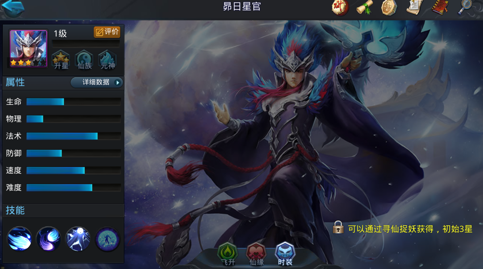 乱斗西游2的会心率计算公式是什么