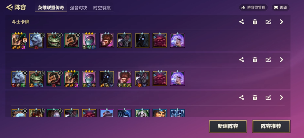 金铲铲之战亚瑟出装有必要加入护甲吗