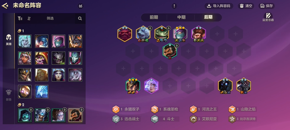 金铲铲之战亚瑟出装有必要加入护甲吗