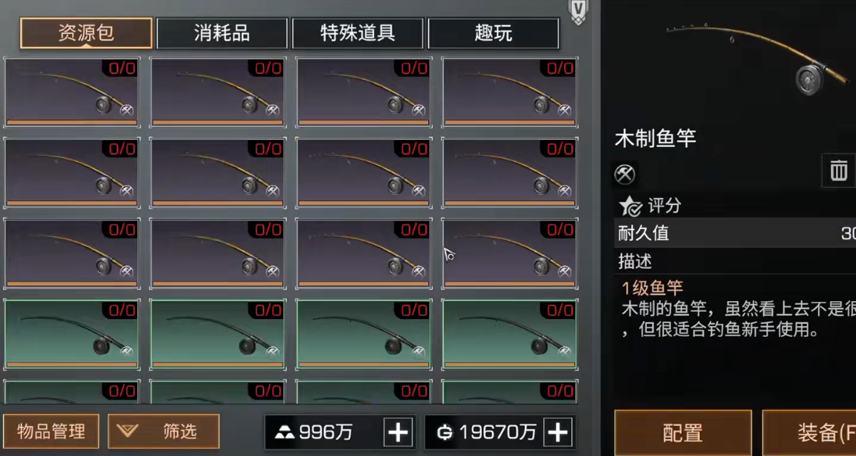 如何在游戏明日之后中重置再生者的天赋