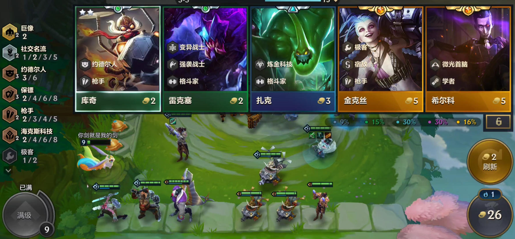 金铲铲之战亚瑟出装有必要加入护甲吗