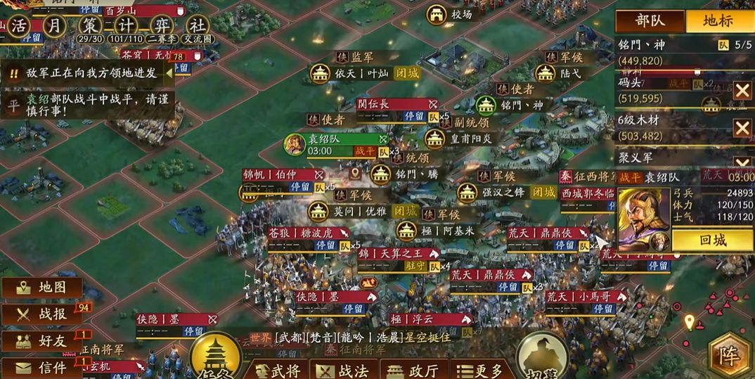 在三国志战略版中应该如何进攻敌方部队