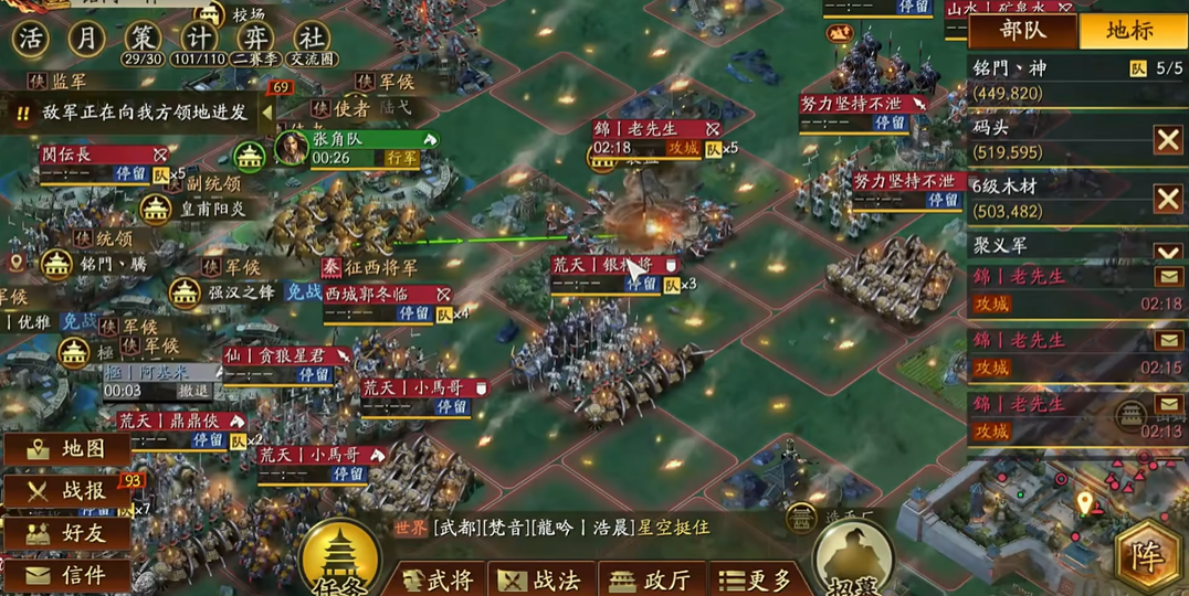 在三国志战略版中应该如何进攻敌方部队