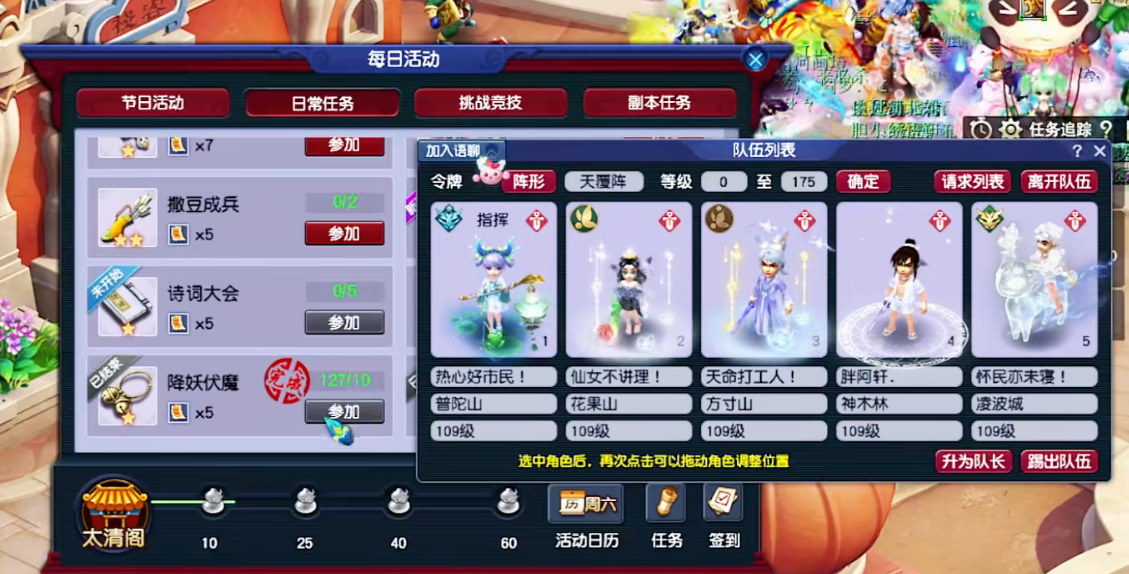 在梦幻西游游戏中该如何品味110