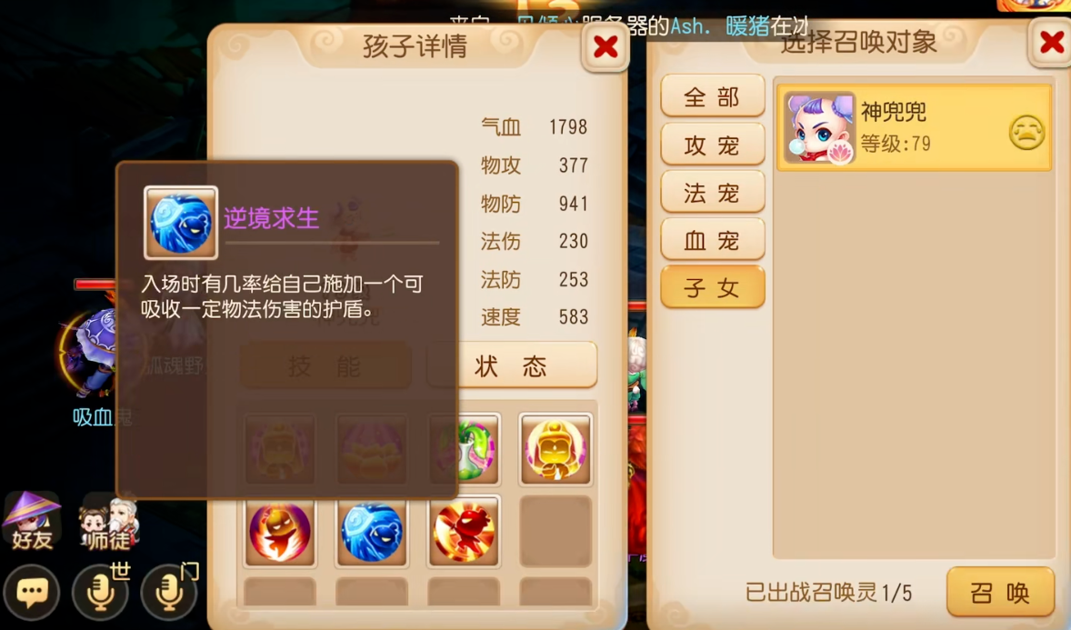 有没有人知道梦幻西游手游刷石头的小窍门