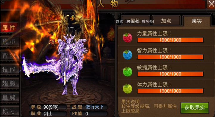 全民奇迹12转究竟有何好处