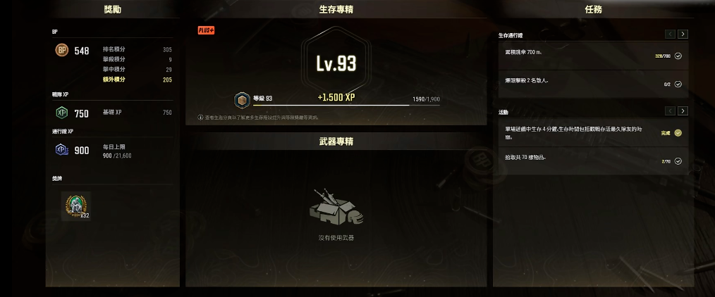 绝地求生游戏中有哪些可玩的模式