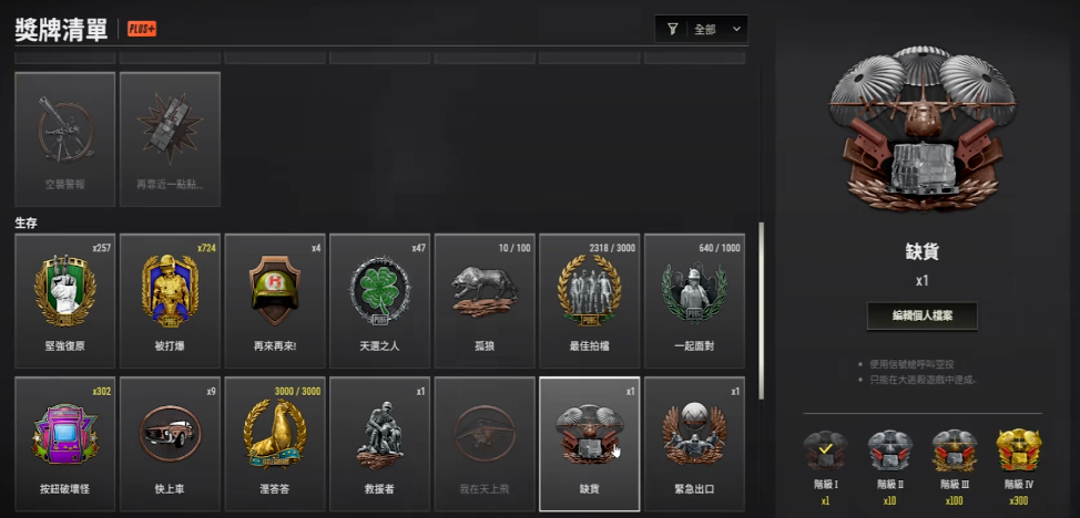 绝地求生游戏中有哪些可玩的模式