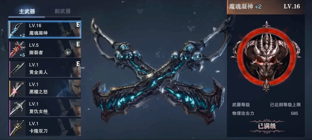 鬼泣巅峰之战如何在鬼泣巅峰战中获得魔源石