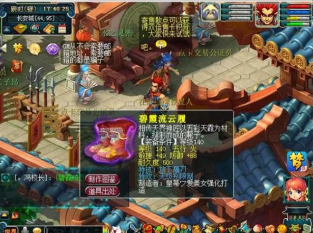 梦幻西游武器价值鉴定方法有哪些