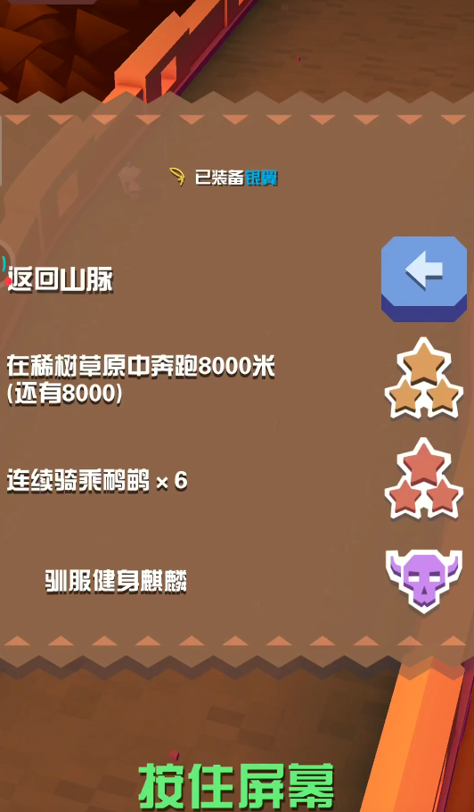 疯狂动物园特洛伊斑马是在何时出现的