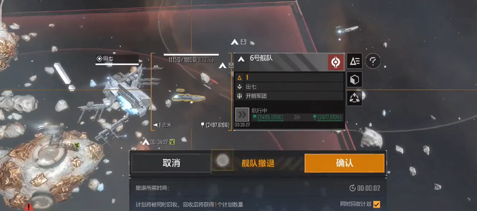 无尽的拉格朗日如何清空已满的拉格朗日战舰