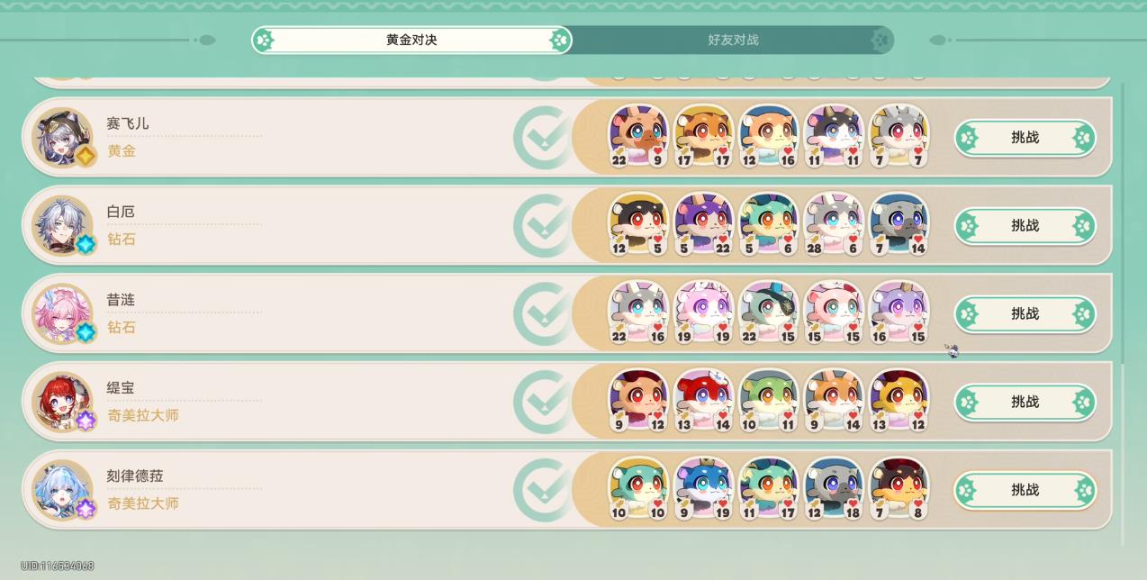 崩坏星穹铁道鳞渊境全宝箱的具体位置是