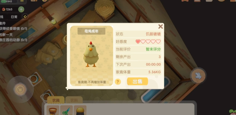 摩尔庄园手游是否能修改房间尺寸 摩尔庄园手游是否能修改房间尺寸