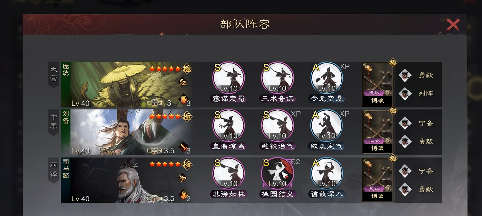 有什么技巧可以帮助我在率土之滨组队英雄