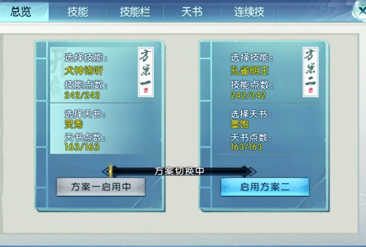 诛仙手游青云群杀的高技能加点策略有哪些