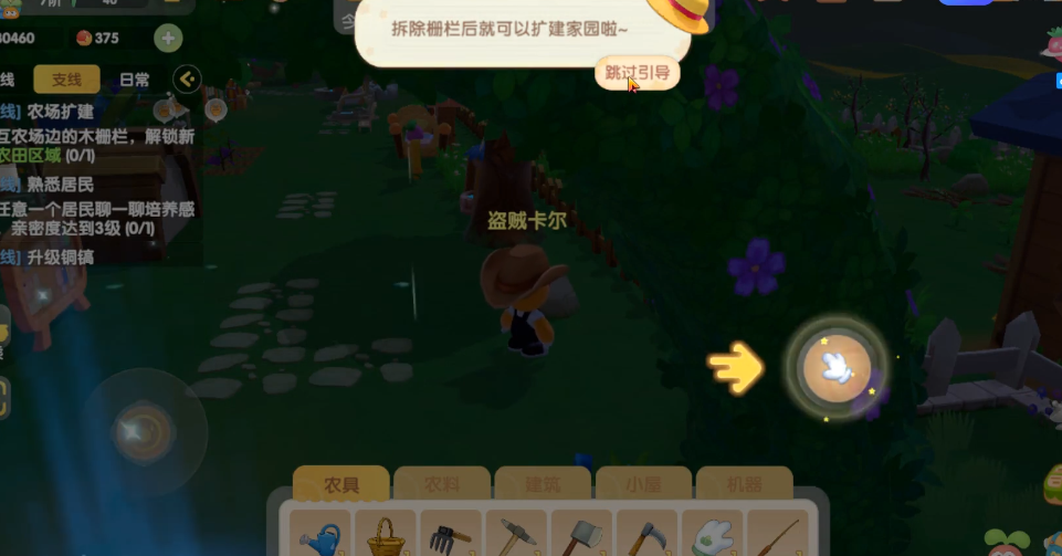 摩尔庄园中的云彩商城是怎样得到的