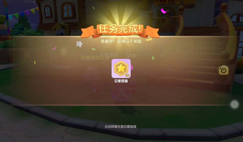 摩尔庄园手游农场怎样能够进行扩建