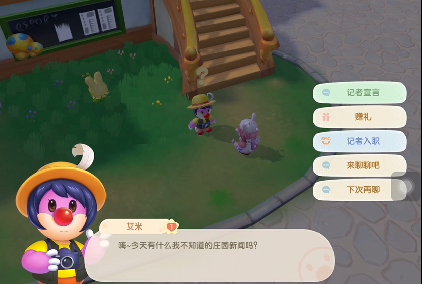 摩尔庄园手游农场怎样能够进行扩建