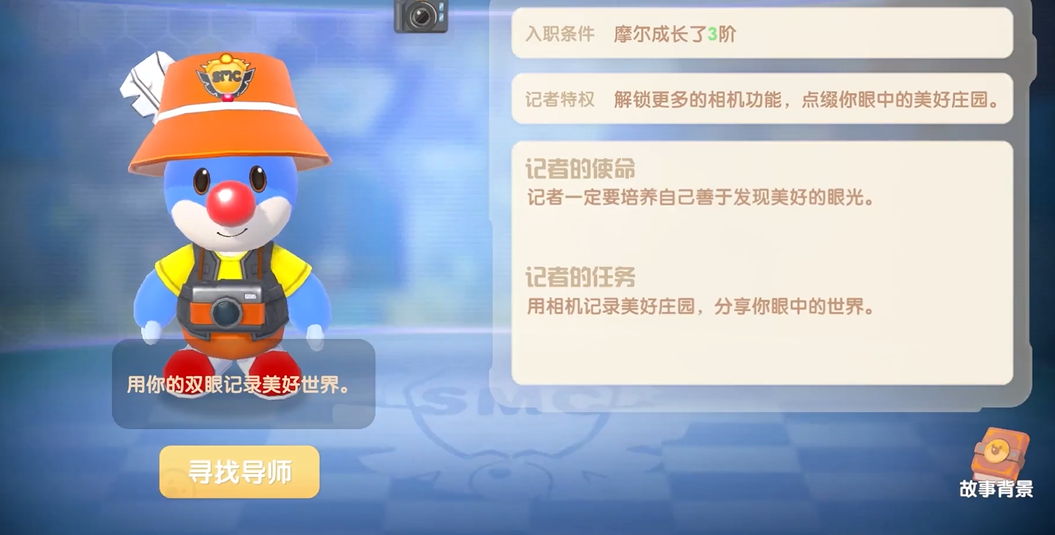 摩尔庄园手游农场怎样能够进行扩建