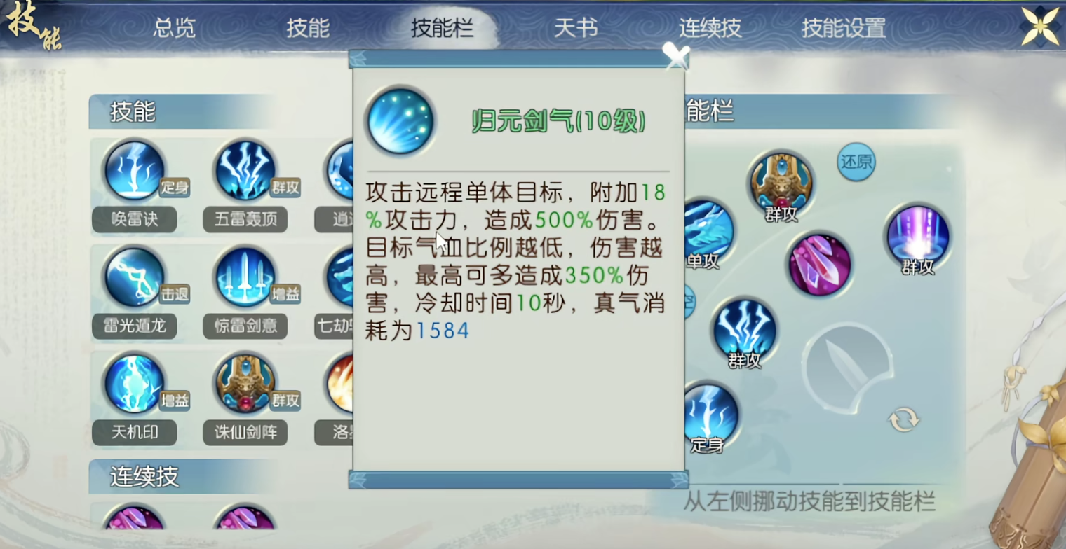 诛仙手游暴击合欢加点的正确方法是什么