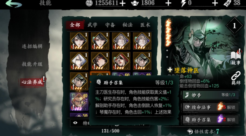 有没有办法在影之刃3中使挂脖式反应炉发生爆炸