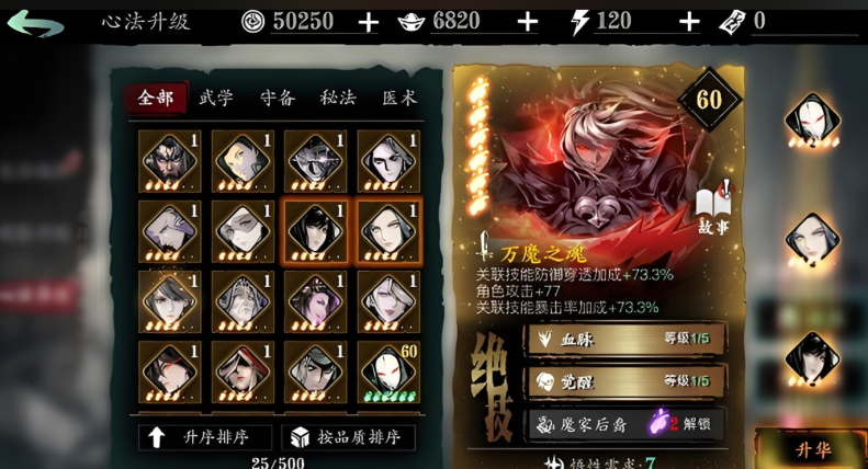 有没有办法在影之刃3中使挂脖式反应炉发生爆炸