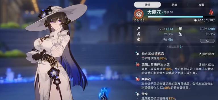 崩坏星穹铁道仙舟罗浮怎么提升装备品质