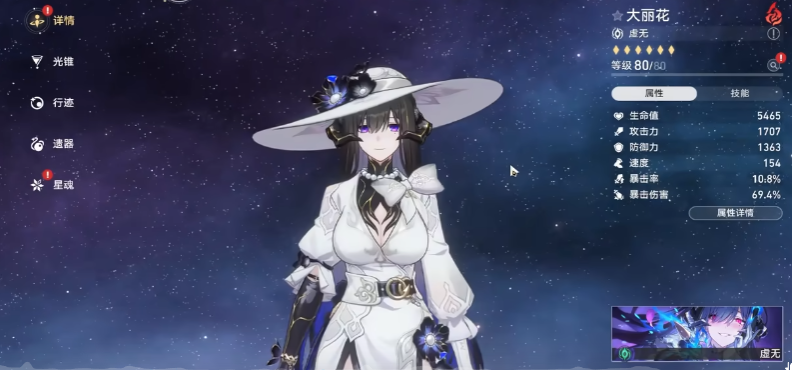 崩坏星穹铁道仙舟罗浮怎么提升装备品质