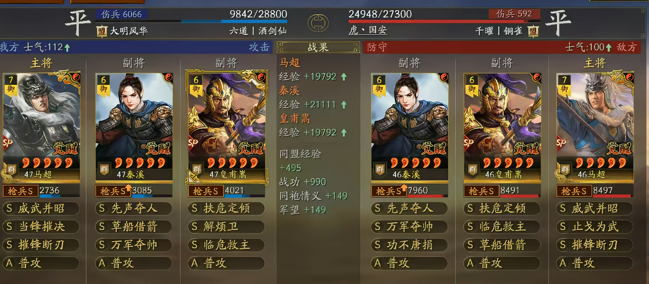 三国志战略版的对应战法是否能够获得