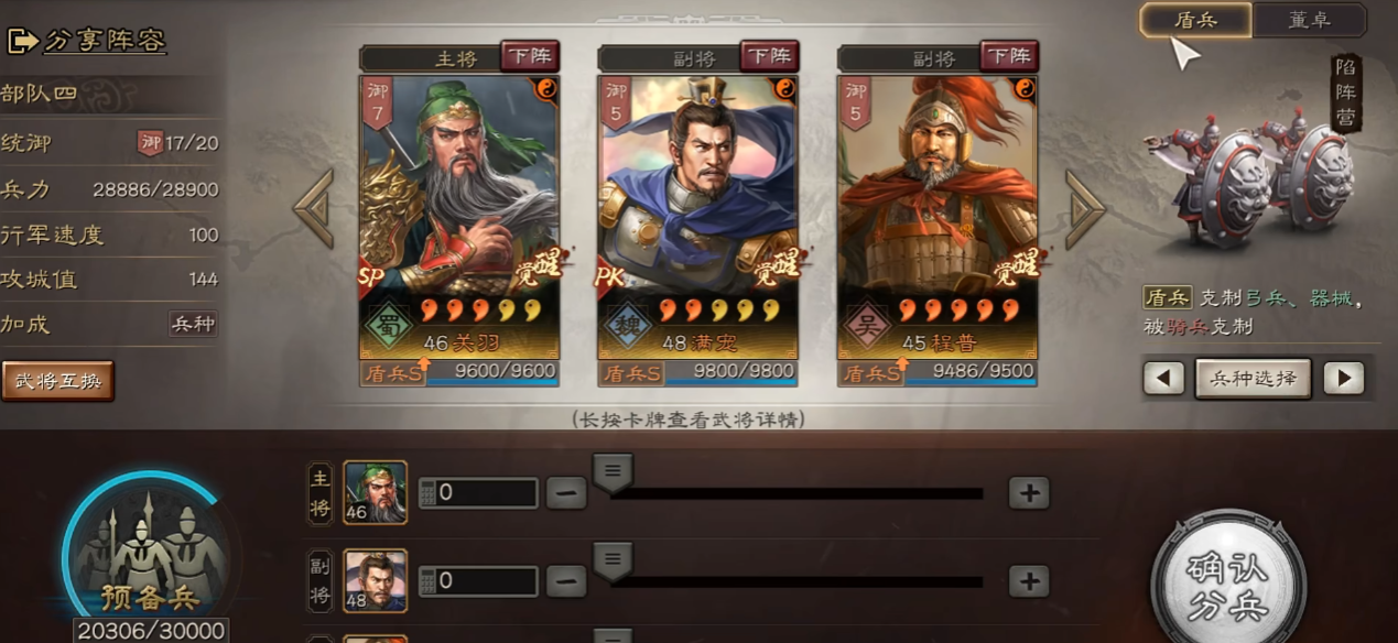 三国志战略版的对应战法是否能够获得