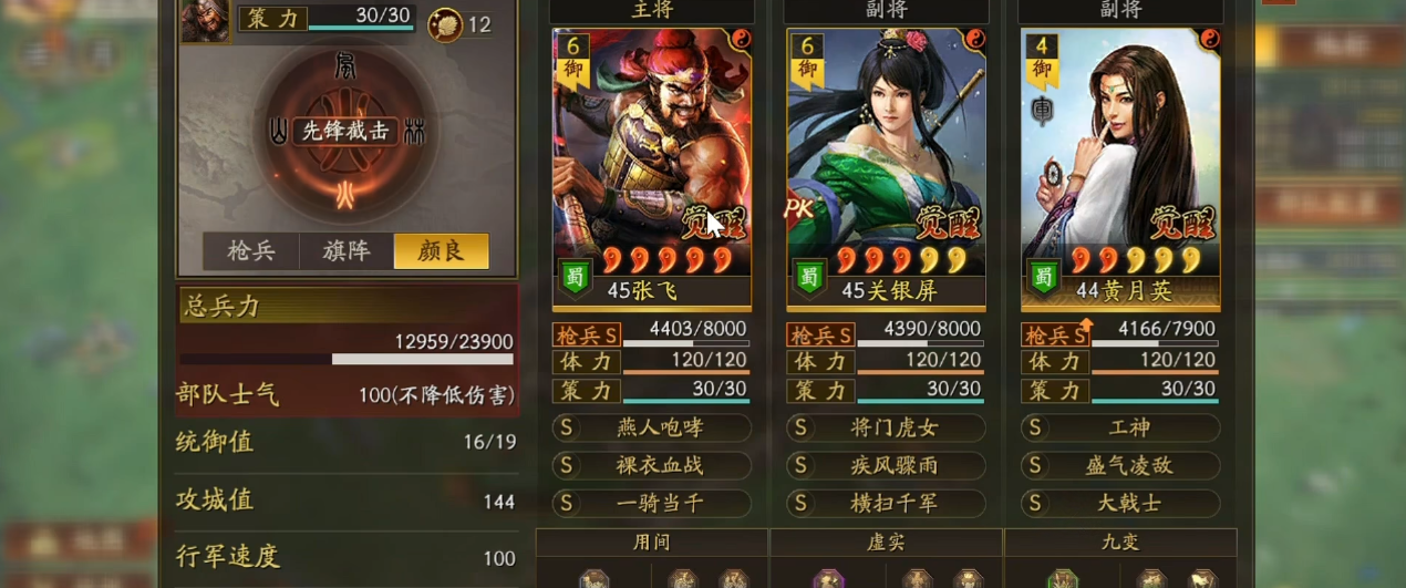 三国志战略版的对应战法是否能够获得