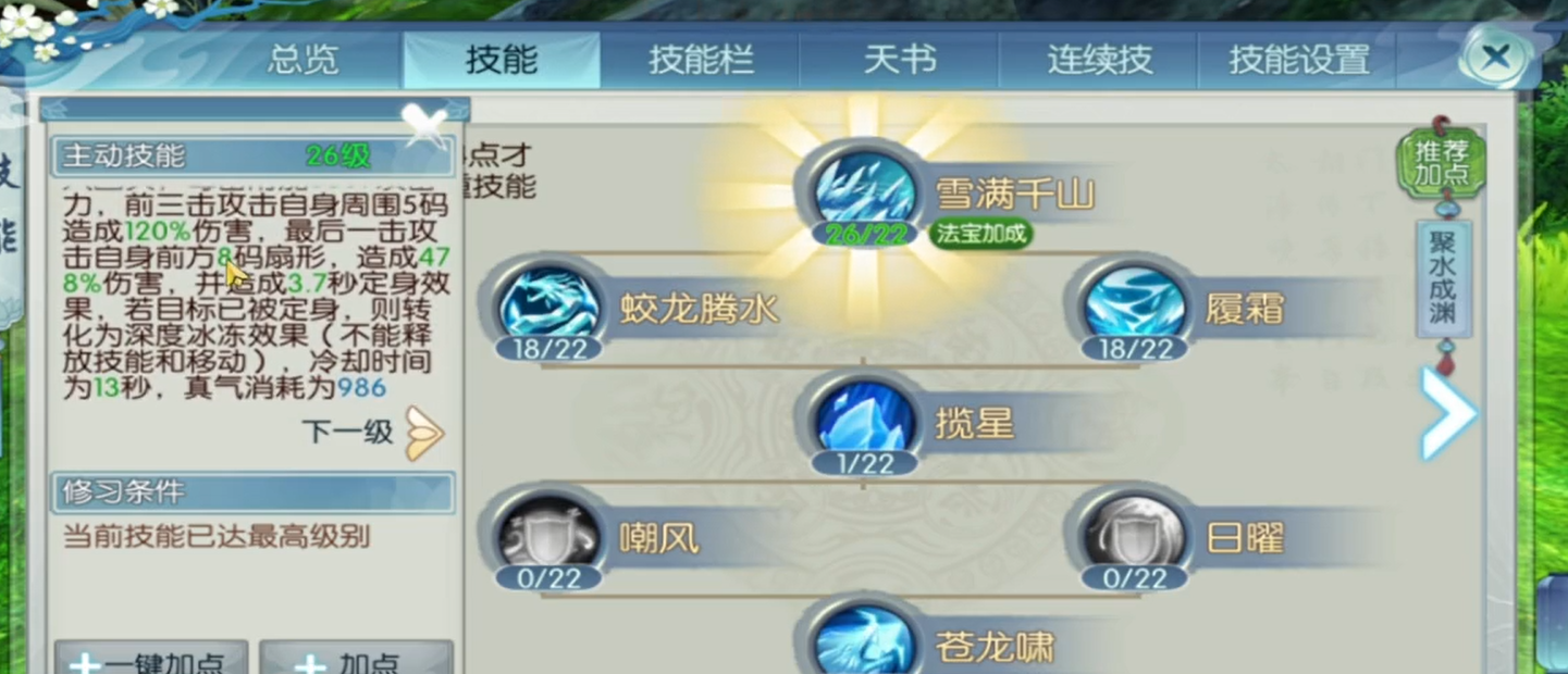 在诛仙手游的家园中如何培养宠物