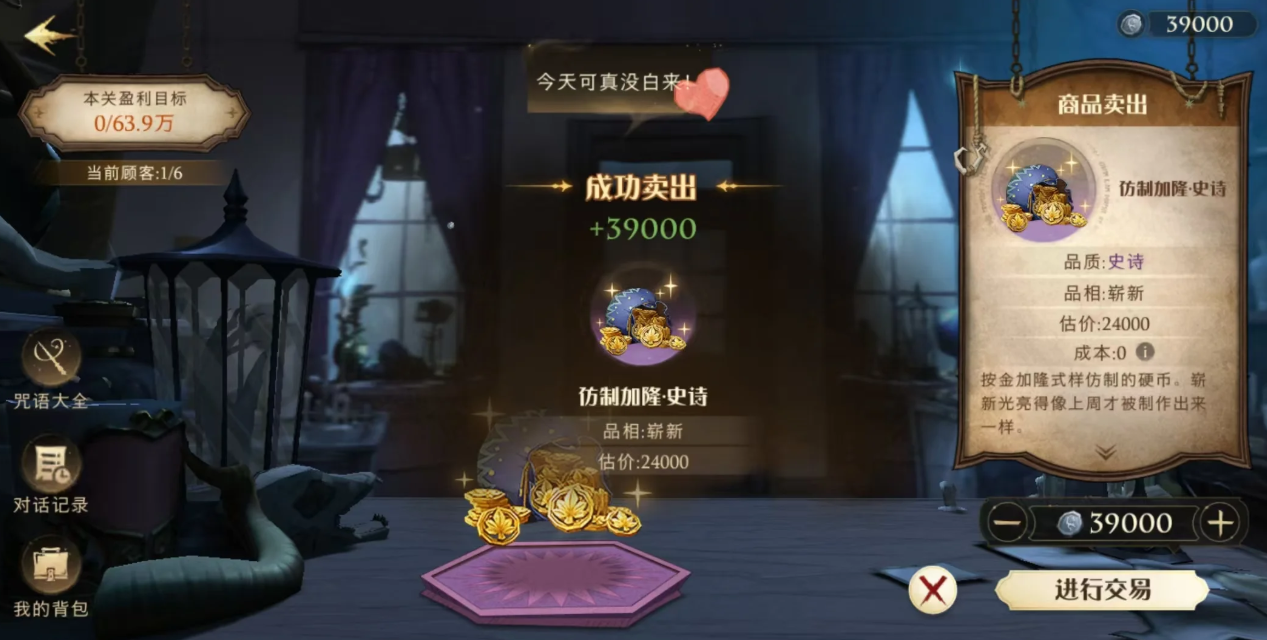 哈利波特魔法觉醒卡组需要多少金币才能组建 哈利波特魔法觉醒卡组需要多少金币才能组建